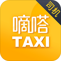嘀嗒出租车司机端最新版 V3.10.1官方版