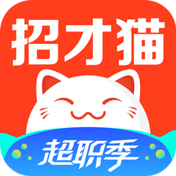 招才猫直聘官方app V6.28.5