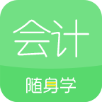 对啊网会计随身学app V5.3.7.1安卓版