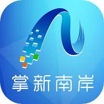 智慧南岸(掌新南岸)app V6.2.1安卓版