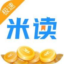 米读极速版 V1.97.0.0516.1129 安卓版