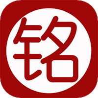 铭题库 V1.0.9