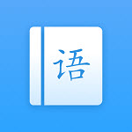 罗斯大语文学习 V1.0.0