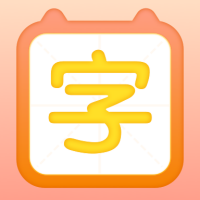 识字儿童早教启蒙 V1.10904.0