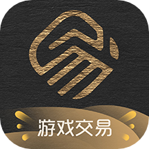 易手游游戏交易平台app V2.0.5最新版