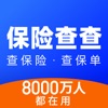 保险查查 V2.10.7.1安卓版