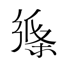 作文纸条学生专用版app V5.7.12