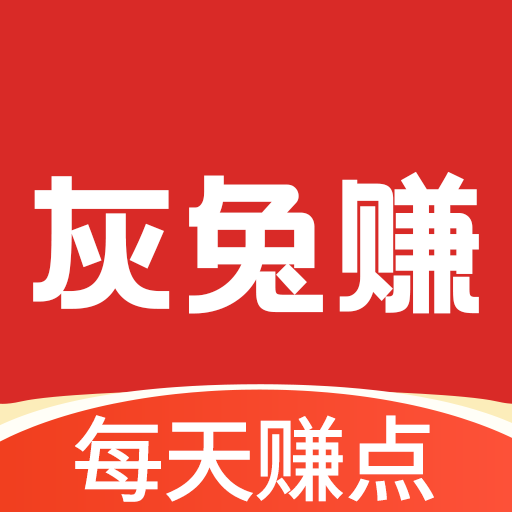 灰兔赚钱 V4.0.1.2 安卓版