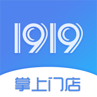 1919掌上门店APP V6.7.9 最新版