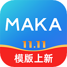 设计营销推广工具(MAKA设计) V5.48.11