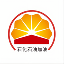 石化石油加油 V1.0.0
