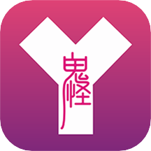 鬼怪时尚 V1.0.4 安卓版