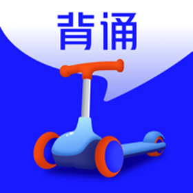 滑板车背诵app V3.0.2