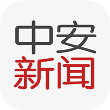 中安新闻app V4.2.7官方安卓版