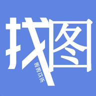 微微找图货app V1.1 安卓版