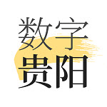 数智贵阳app（数字贵阳） V1.7.2