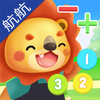 航航儿童数学 V15.0