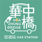A中(华中桥加油站) V1.1.9 安卓版