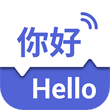 出国翻译王软件 V5.8.8 安卓版