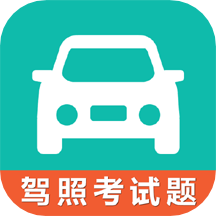 驾考科目一科目四 V2.1.8