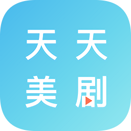天天美剧网 V1.4