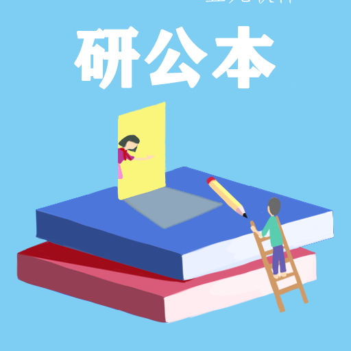 研公本经验库 V1.0.0