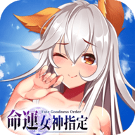 命运女神指定最新版 V1.0
