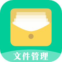 文件管理管家 V4.0.2 安卓版
