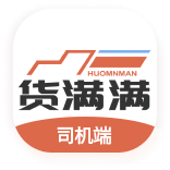 货满满司机端 V3.1.1 安卓版