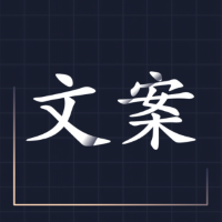 文案狗app最新版 V2.5 安卓版