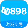 UU898游戏交易 V4.3.1