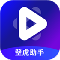 壁虎助手 V8.2.2