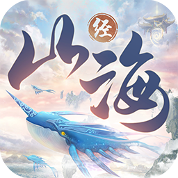 山海经异兽录 V1.4.7