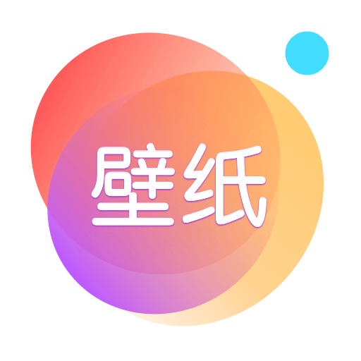 手机动态壁纸大全 V2.0.9.9 安卓版