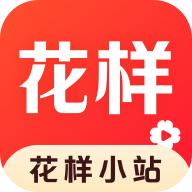 花样小站 V1.1.0 安卓版
