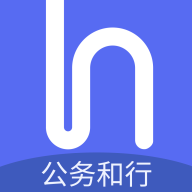 公务和行app V2.0.0