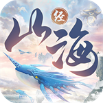 山海经异兽录红包版 V1.4.7