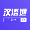 汉语通查字神器 V1.0.0 安卓版