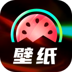 西瓜壁纸手机壁纸 V1.0.0 安卓版