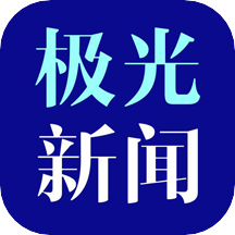 极光新闻app官方正版 V3.8.5 安卓版