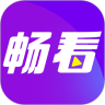 畅看极速版 V1.5.0 安卓版