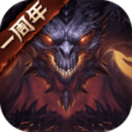 暗黑破坏神不朽 V1.2.5