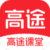 高途课堂最新版 V4.50.10