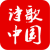 诗歌中国app V2.6.6 安卓版