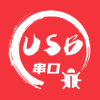 USB串口调试助手 V1.2.0安卓版