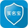 实名宝app最新版 V2.3.7安卓版