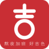 好吉色商城 V1.0.11 安卓版