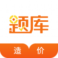 造价工程师考证准题库 V4.70