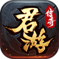 君游传奇 V1.1.0