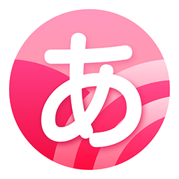 日语背单词 V1.1.0